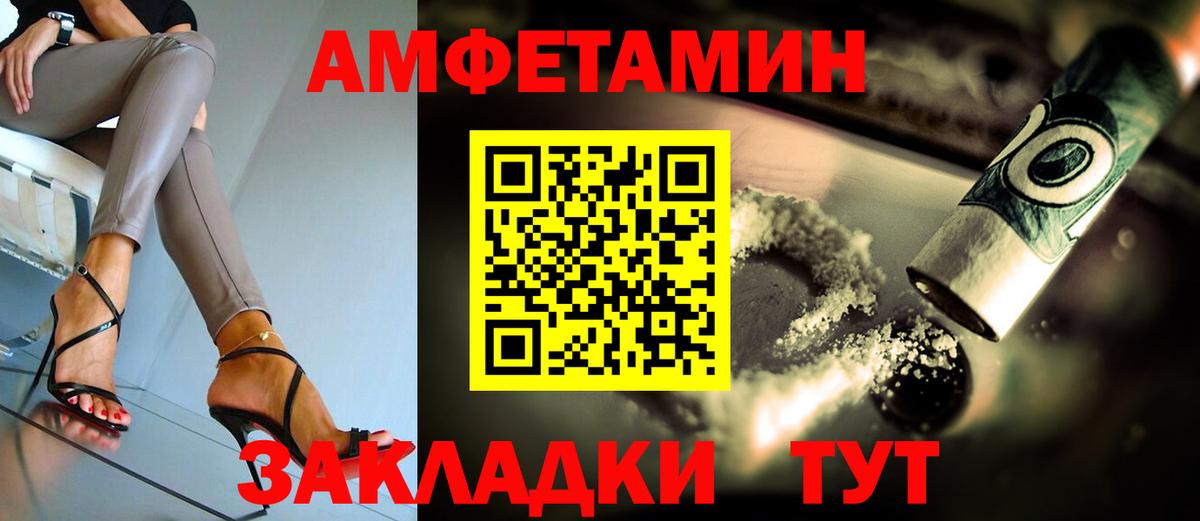 Amphetamine 98% Советский