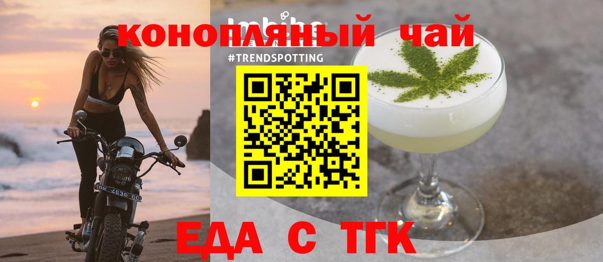 Советский  Печенье с ТГК конопля  Вход с VPN 