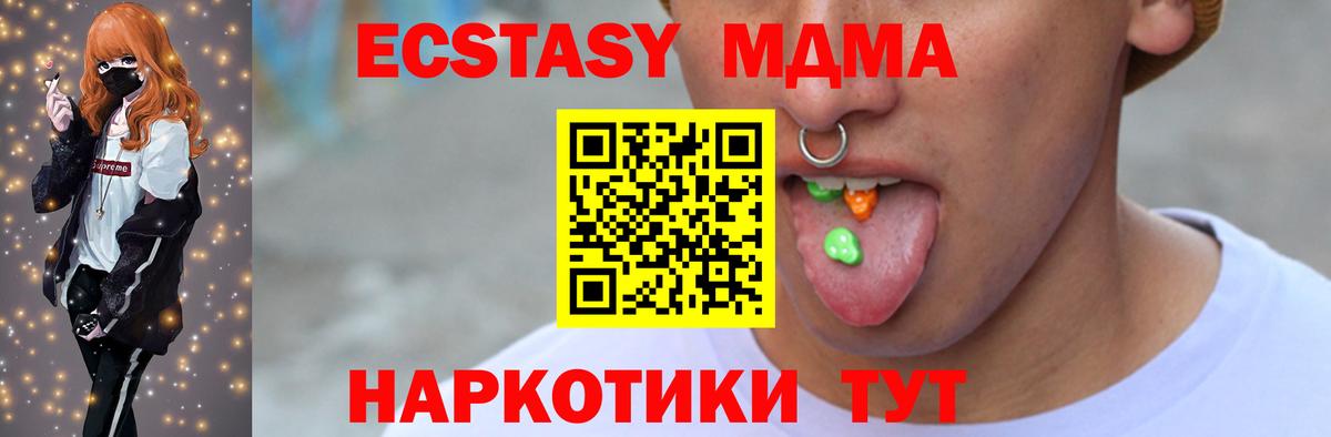 Ecstasy  Вход с VPN  Советский  ЭКСТАЗИ louis Vuitton  Ecstasy XTC 