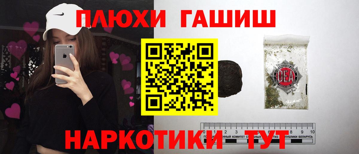 ГАШ Изолятор  Вход с VPN  Гашиш гашик  Советский 