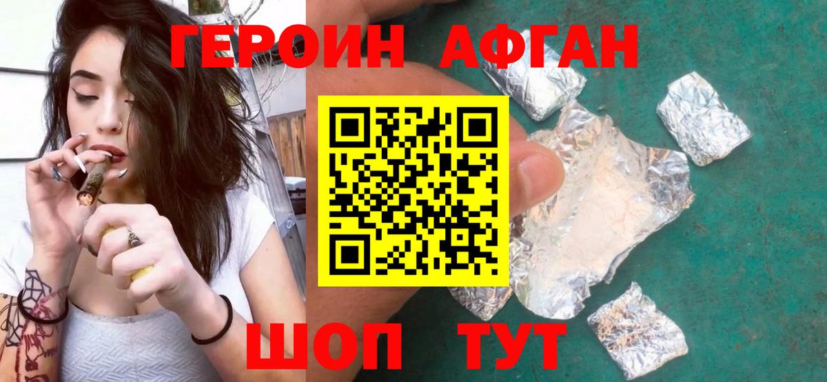 ГЕРОИН гречка  Вход с VPN  Советский 