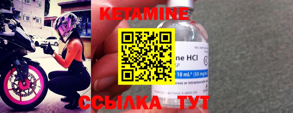 Советский  КЕТАМИН VHQ  Вход с VPN 