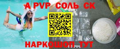 мескалин Будённовск