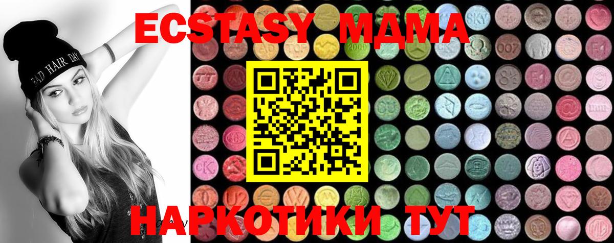 Советский  MDMA VHQ  MDMA VHQ  Вход с VPN 