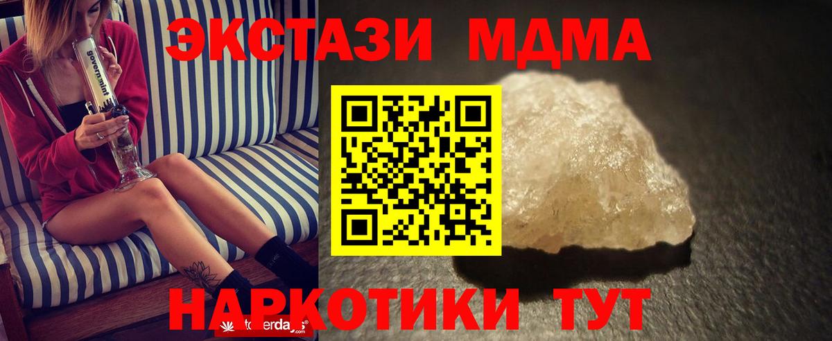 МДМА crystal Советский