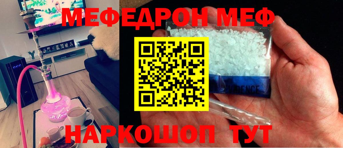 МЕФ  Советский