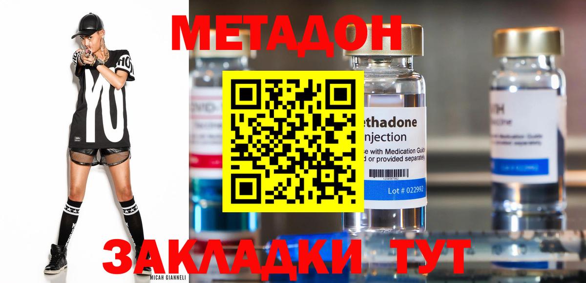 ссылка на мегу зеркало  Метадон кристалл  Вход с VPN  Советский  Метадон кристалл 
