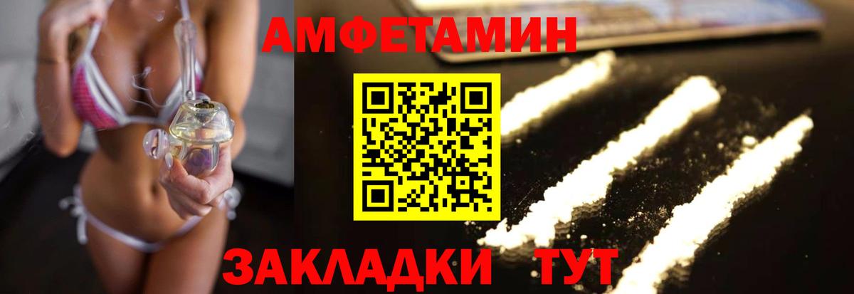 Советский  Метамфетамин витя  Вход с VPN 